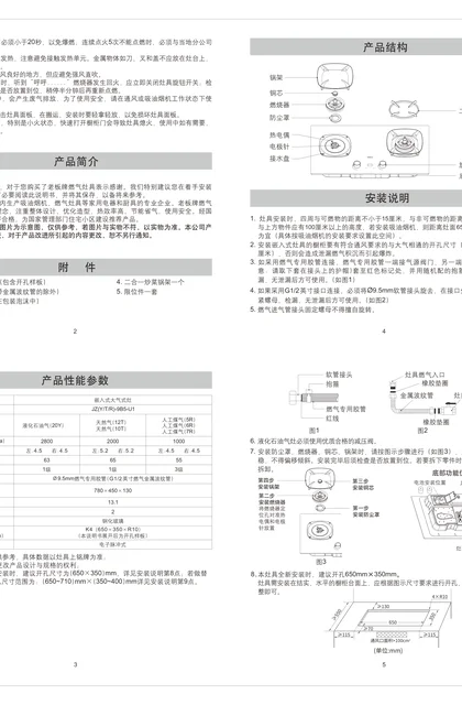 robam 老板电器JZ(Y_T_R)-9B5-U1